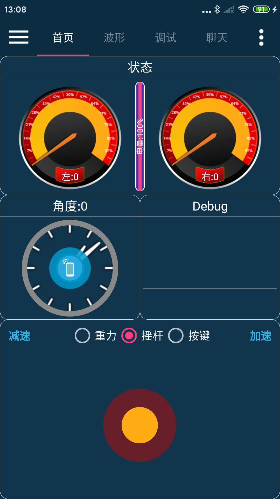 WHEELTEC 1.1.7 安卓版 1