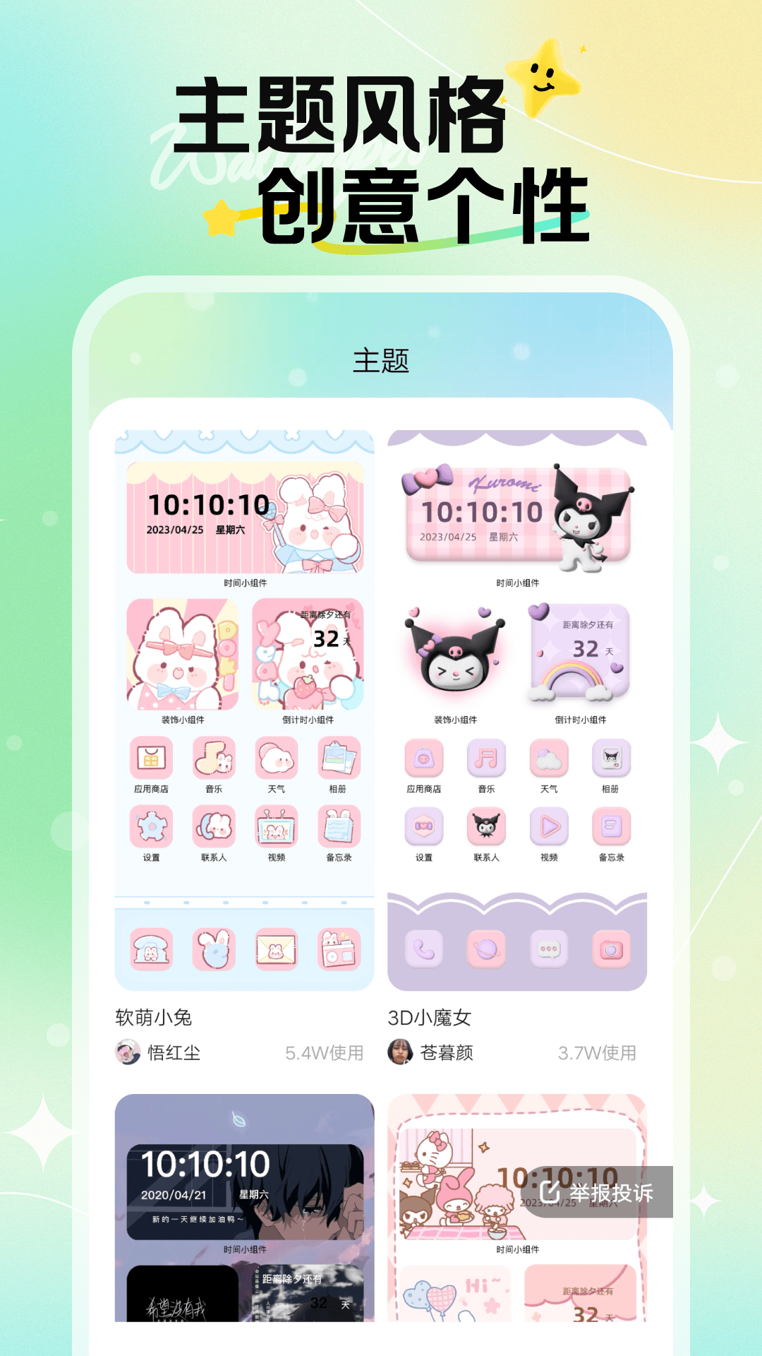 焕新壁纸 1.6.7 安卓版 3