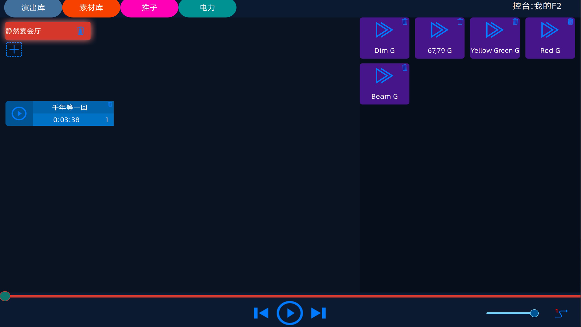 JR智能灯光控制系统 1.0.0.704 安卓版 1