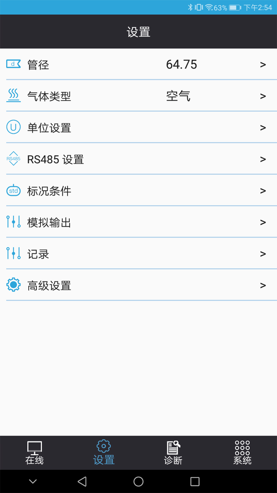FixService 1.26 安卓版 4