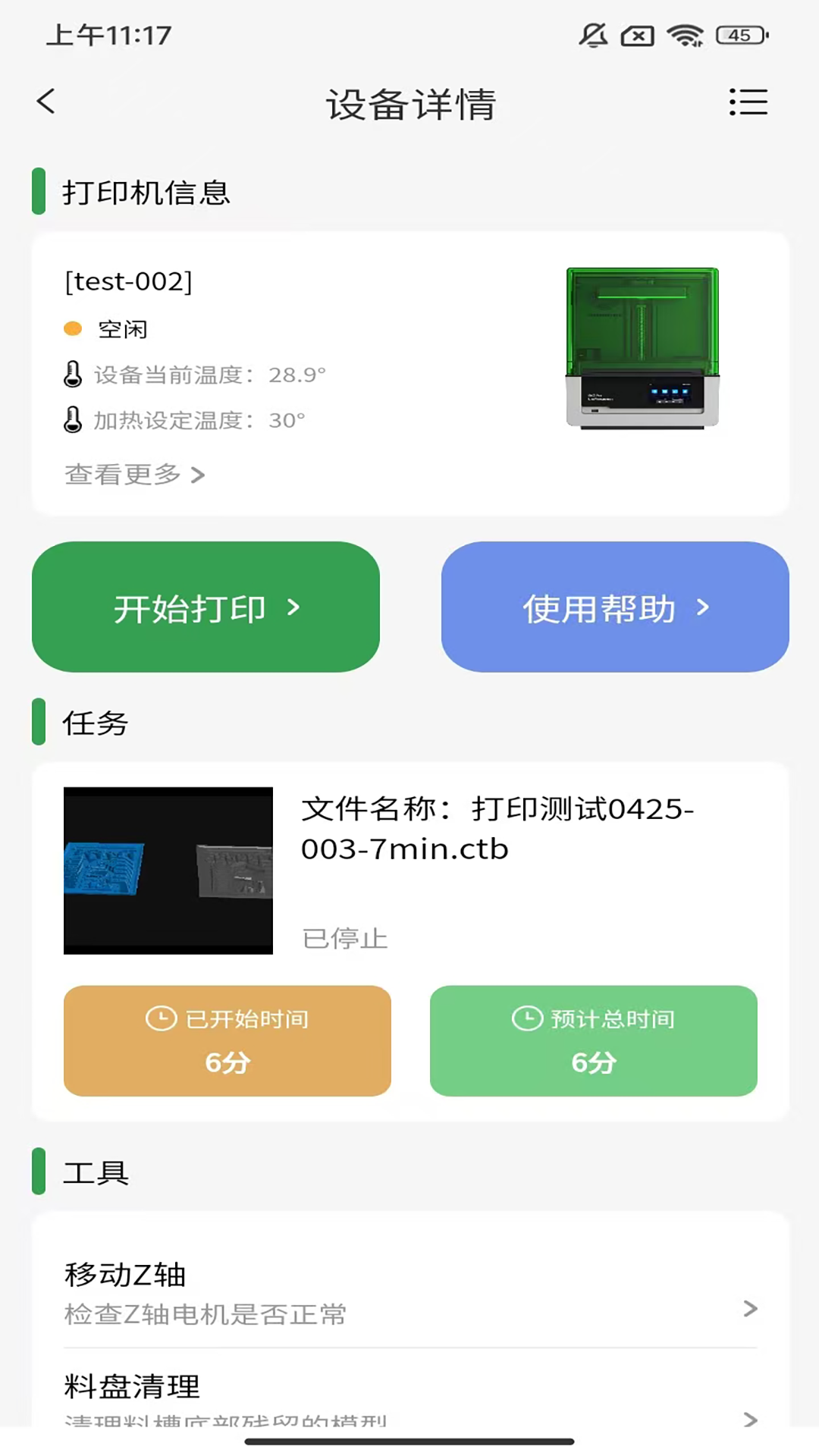 UniFormation 1.4.6 安卓版 2