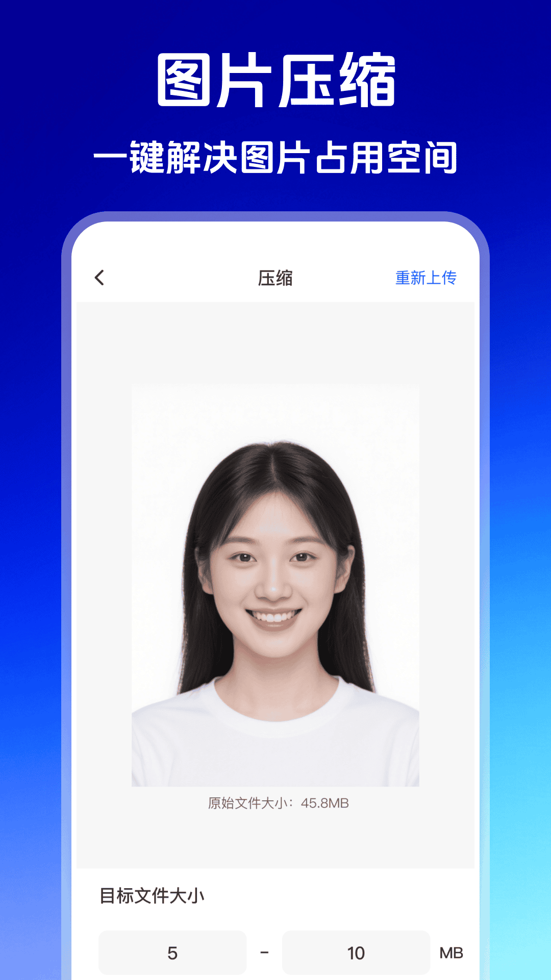 聊天记录云端同步 1.0.2 安卓版 3