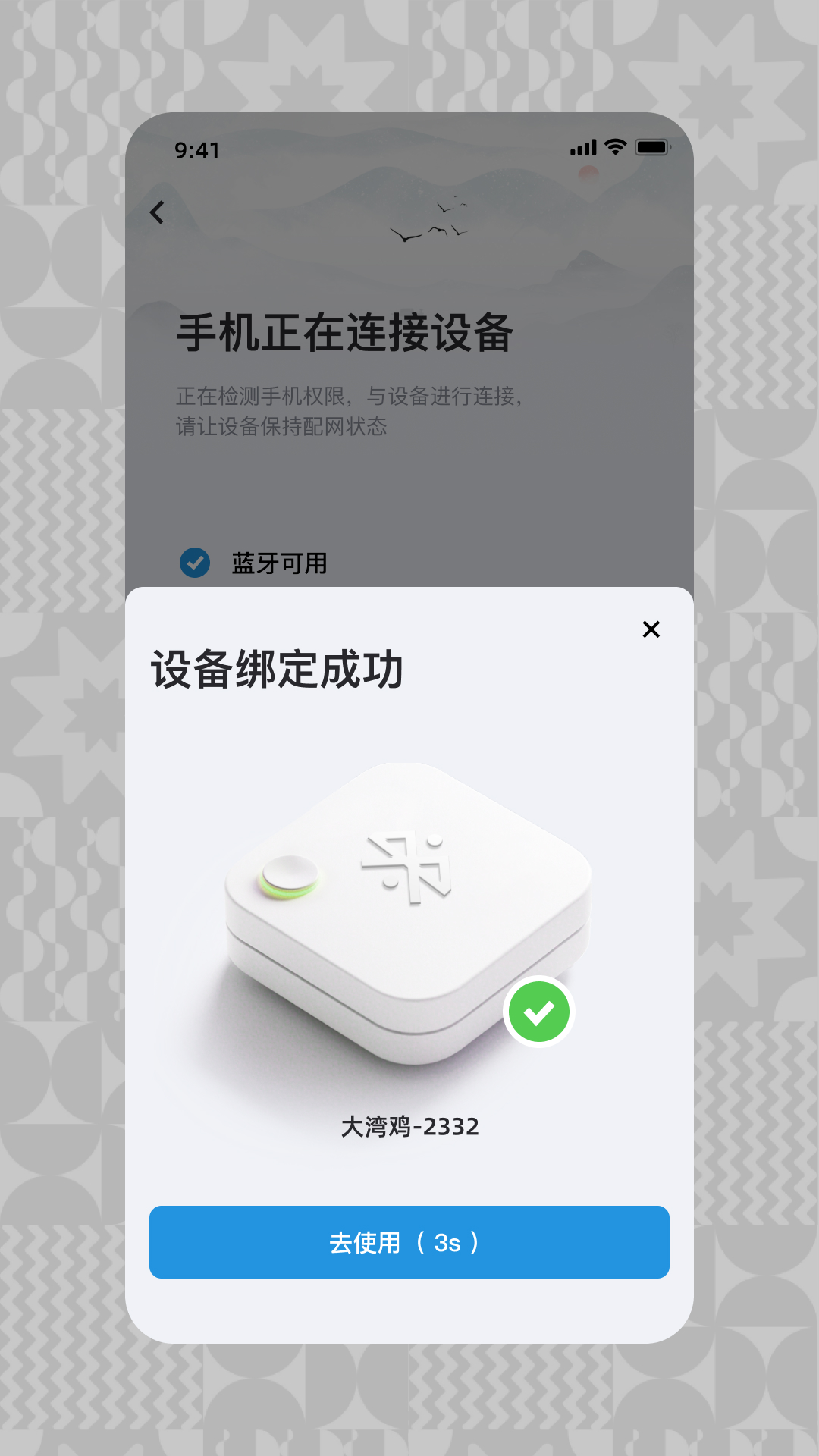 大湾行 1.6.0 安卓版 4