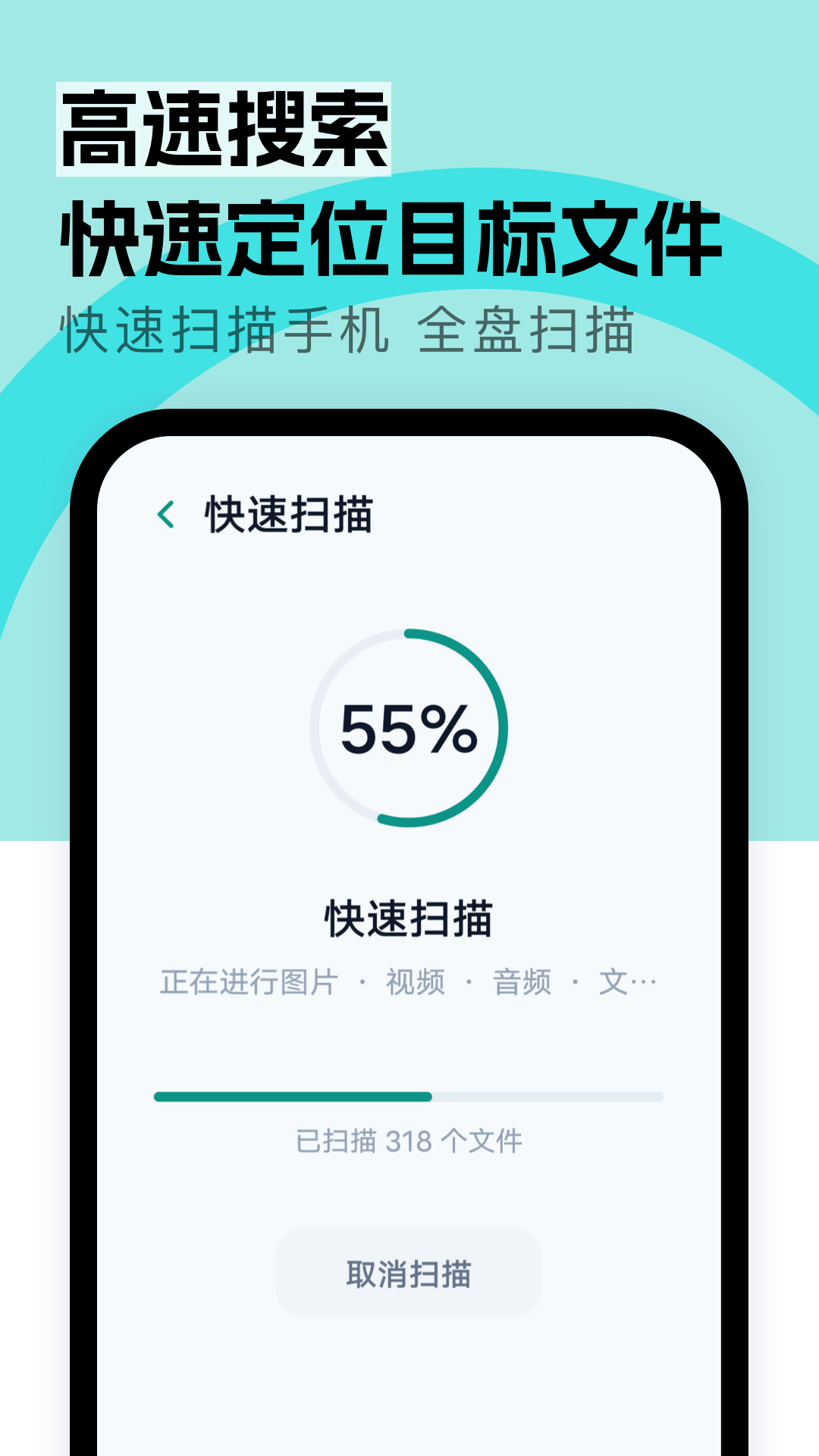 恢复数据王 1.1 安卓版 1