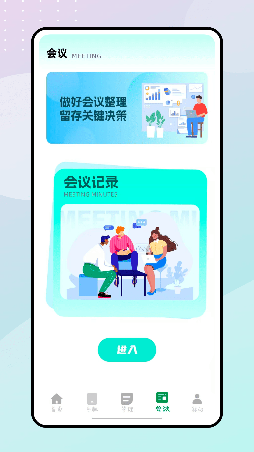 O互传 1.0.0 安卓版 3