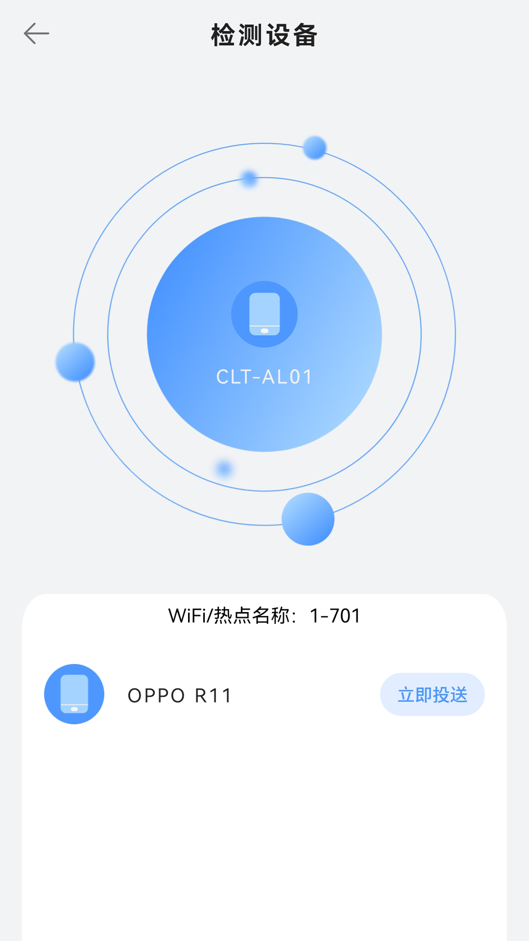 同步手机搬家 16.0 安卓版 2