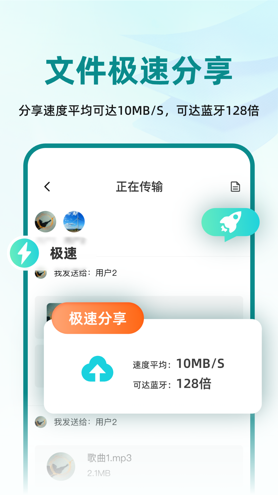 手机文件互传XY 3.1.2 安卓版 2