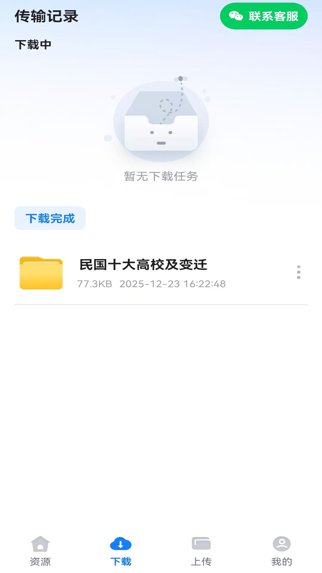 金牛 1.0.0 安卓版 1