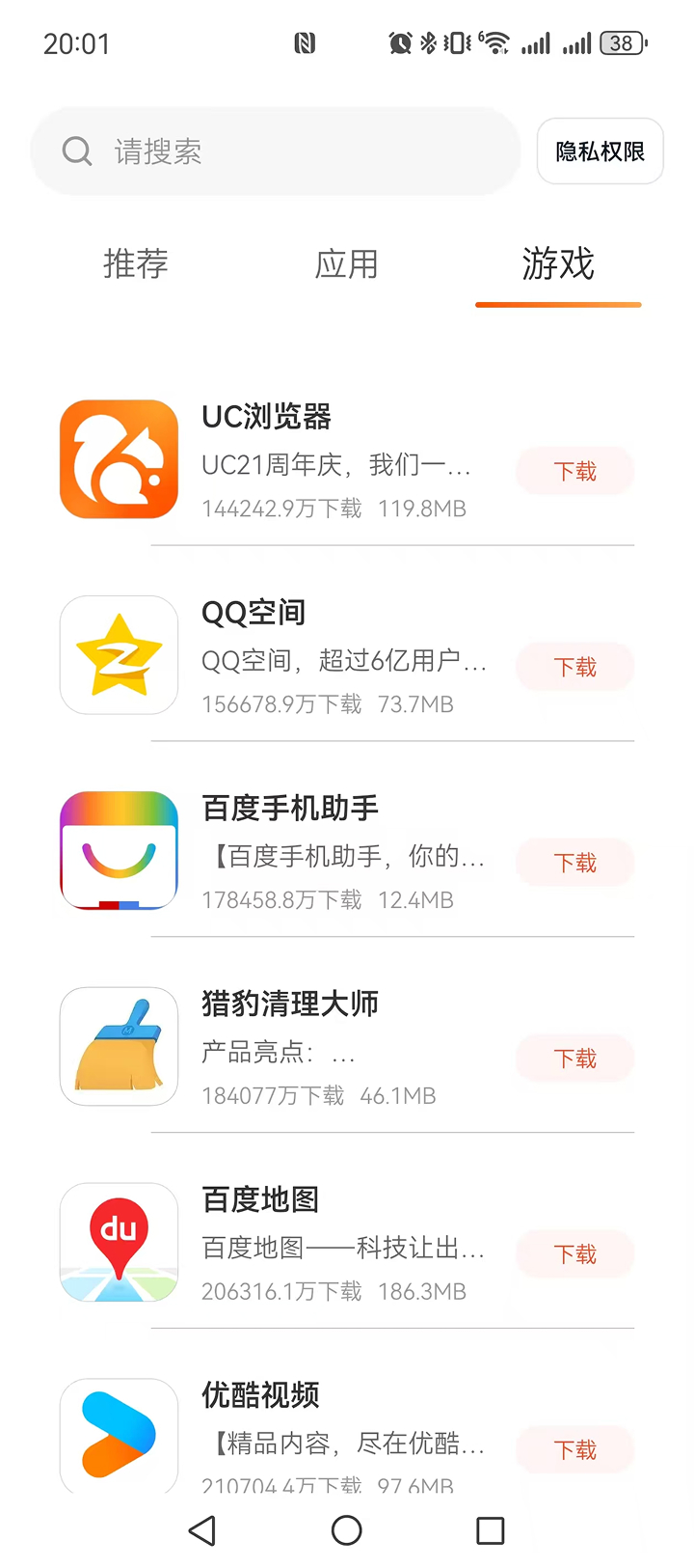 赚趣宝应用市场 1.0.3 安卓版 1