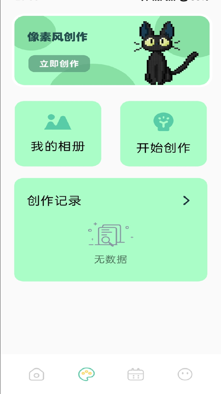 我的主题 1.4 安卓版 1