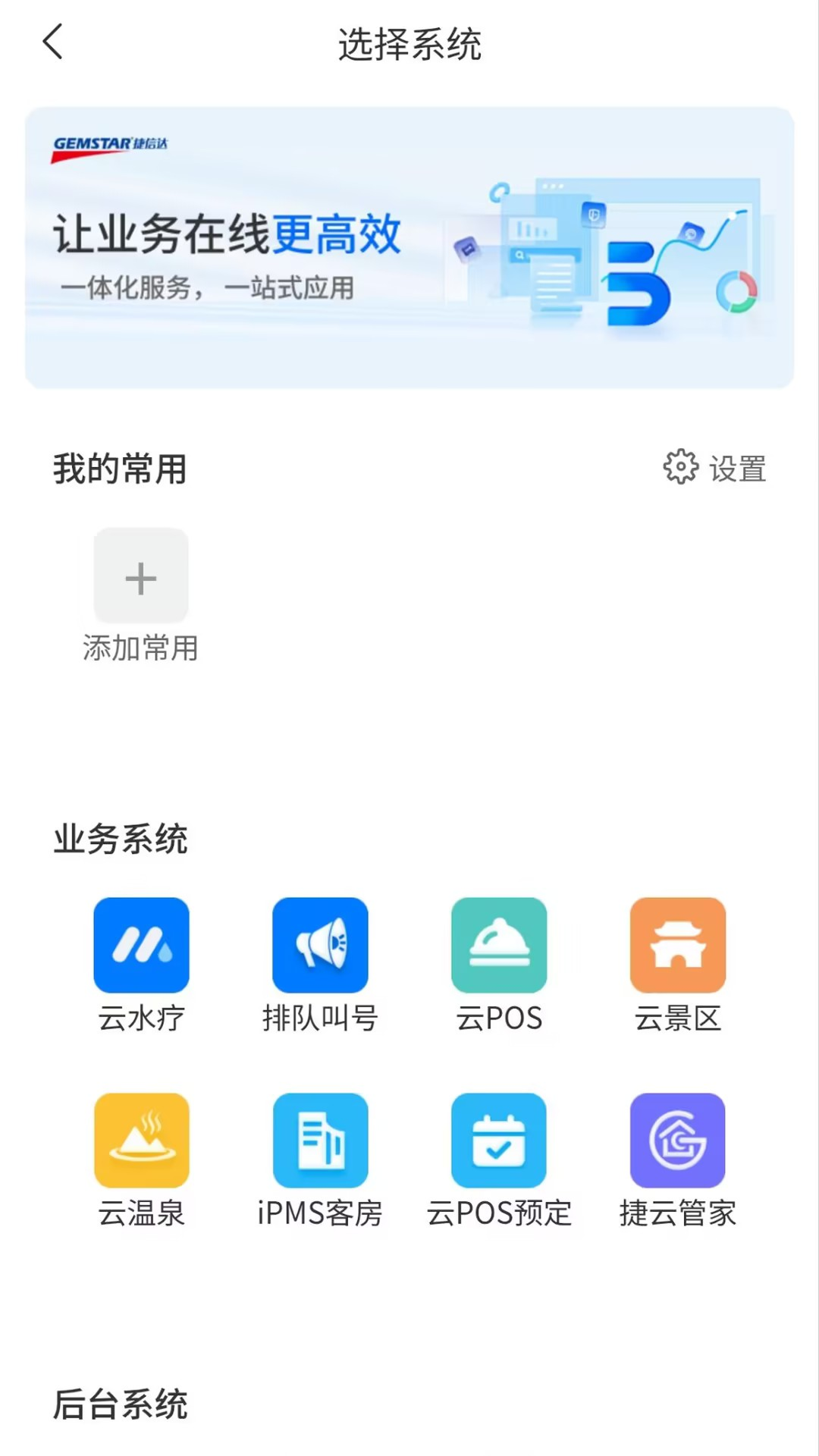 捷云汇 1.0.41 安卓版 1