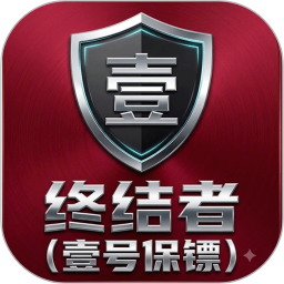 壹号保镖终结者