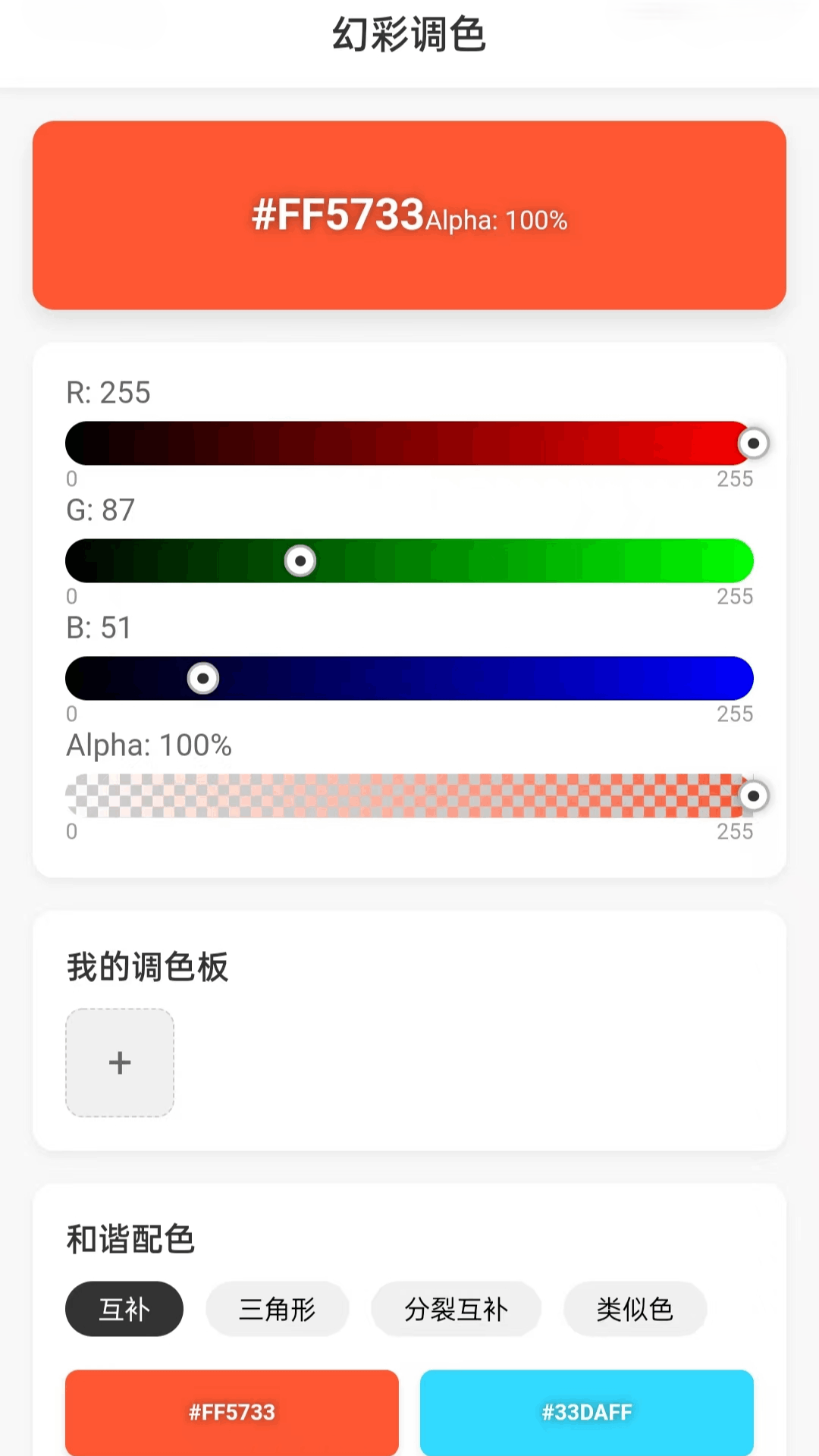 幻彩连珠志 1.0.3.43125582017 安卓版 2