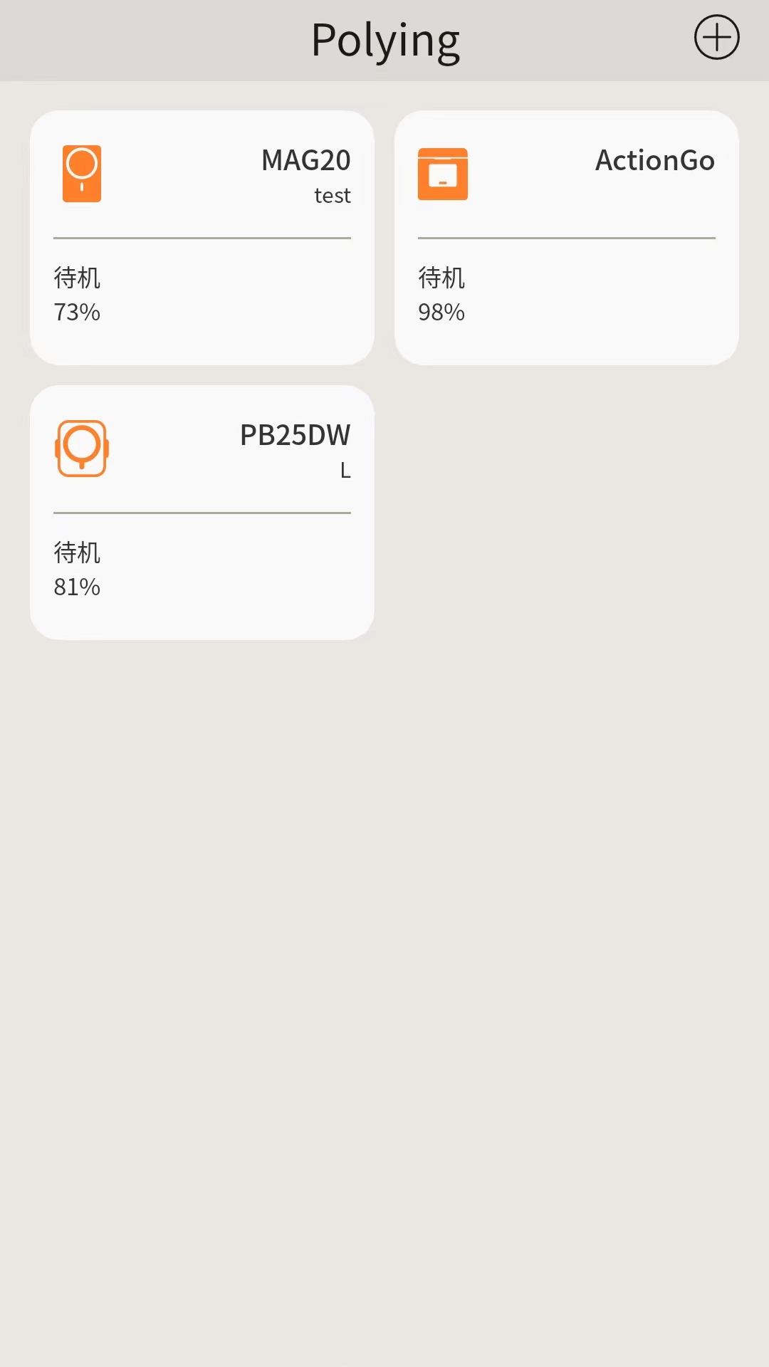 Polying 2.1.6 安卓版 1
