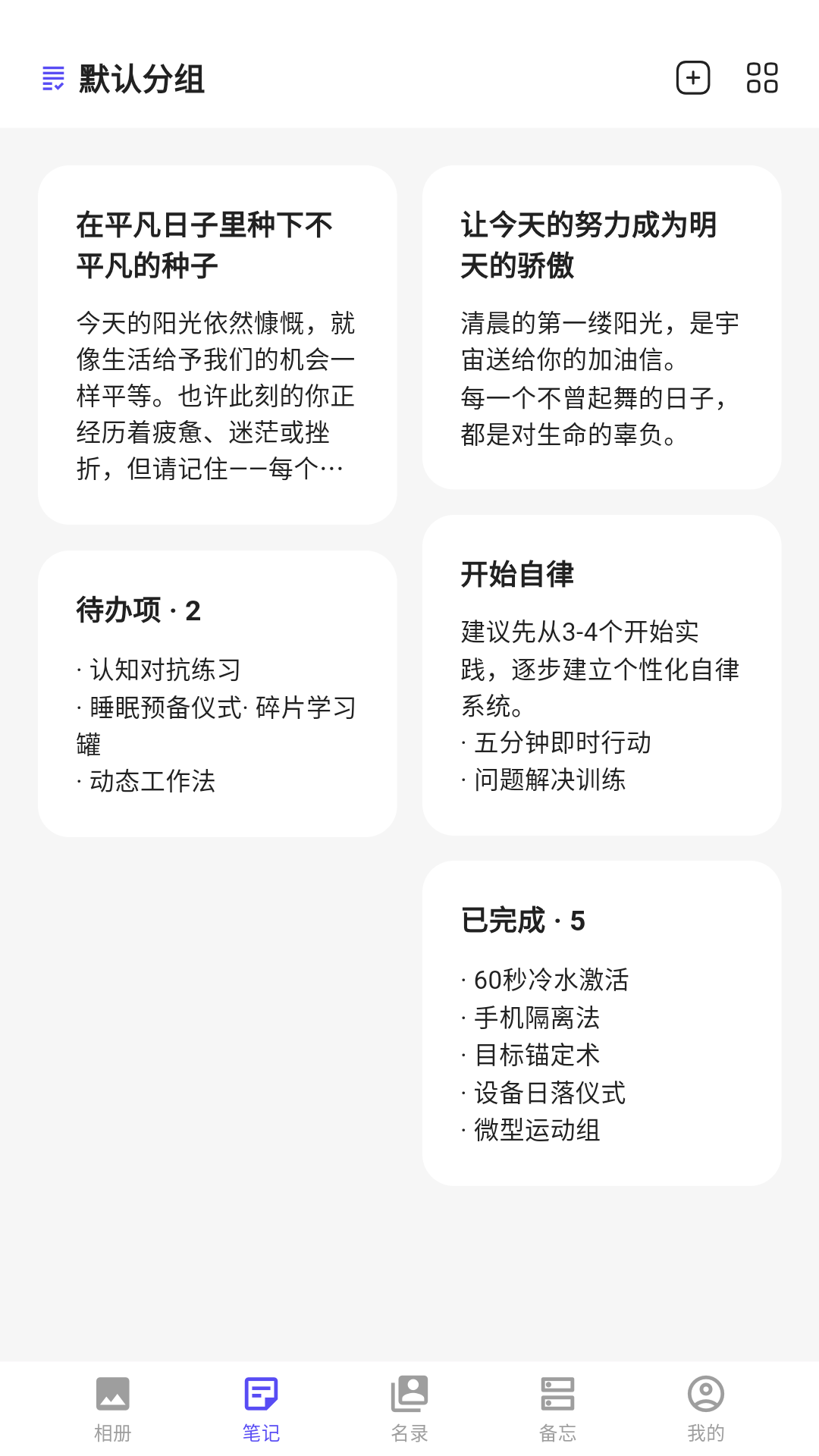 隐私宝宝 2.1.1 安卓版 3