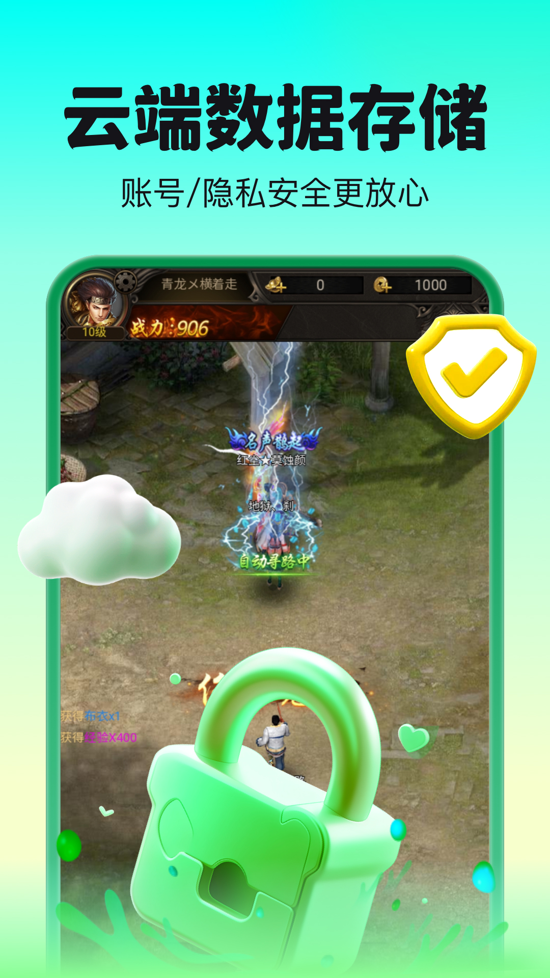 嗖嗖云 2.8.02.016 安卓版 4