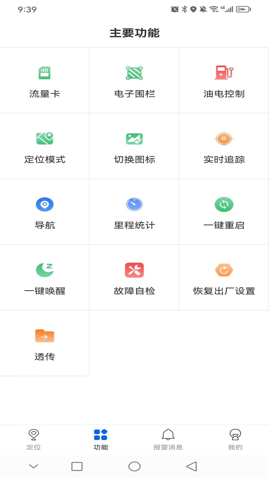 菜鸟互联 1.1.0 安卓版 1