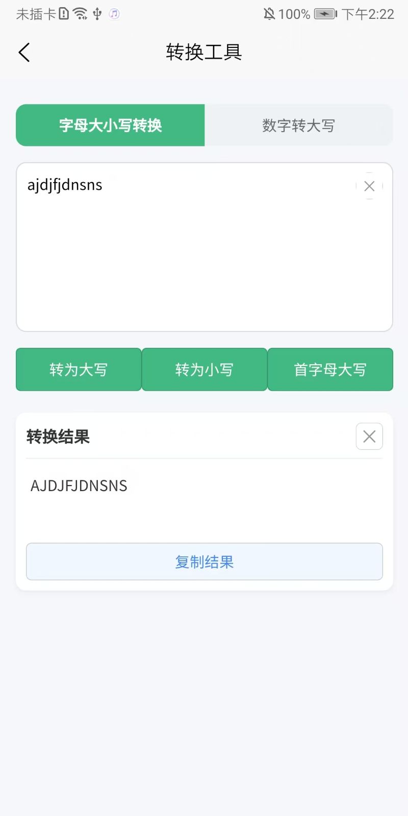 追光盒子 1.0.0 安卓版 2