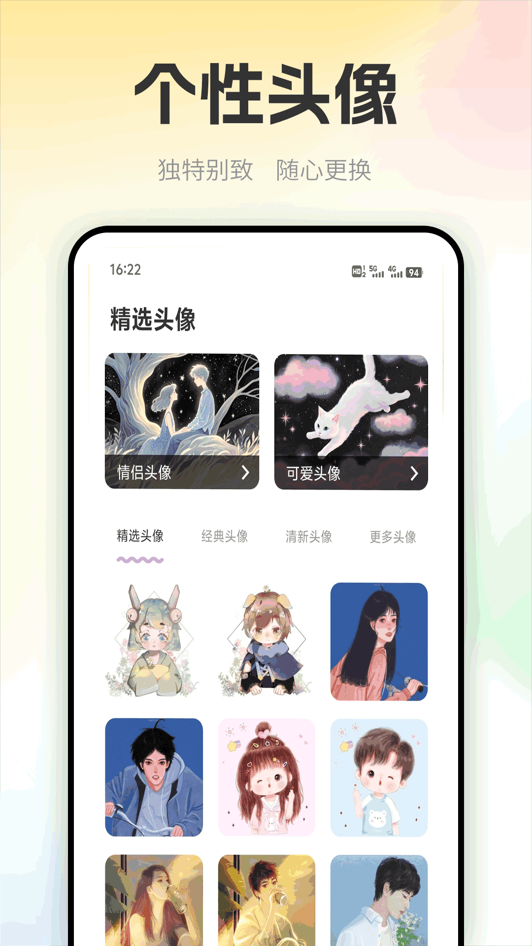 乐盈花 1.0.5 安卓版 1
