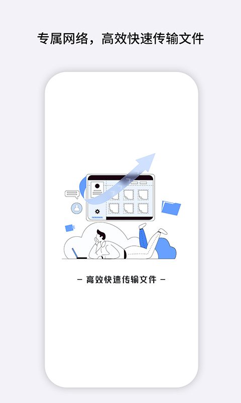 一键手机克隆互传 1.1.2 安卓版 2