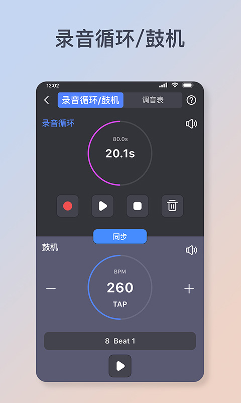 Flamma Manager 1.6.6 安卓版 3
