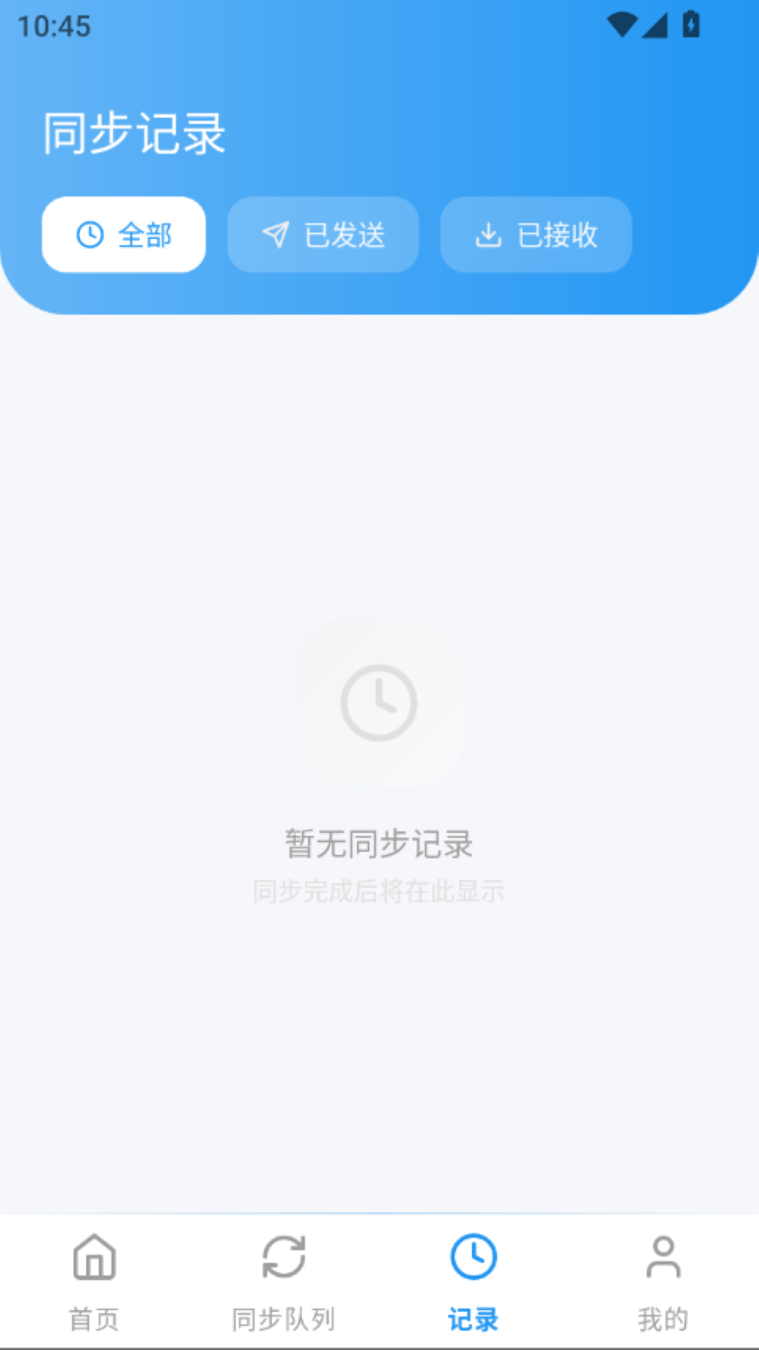 安卓易连同步助手 H5.1 安卓版 2