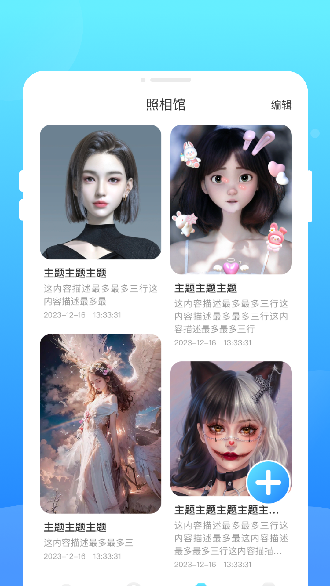 阿米换机 1.0.1 安卓版 2