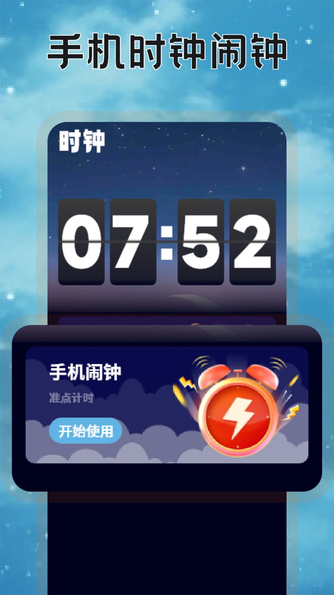 暮瑟时光 1.6 安卓版 2