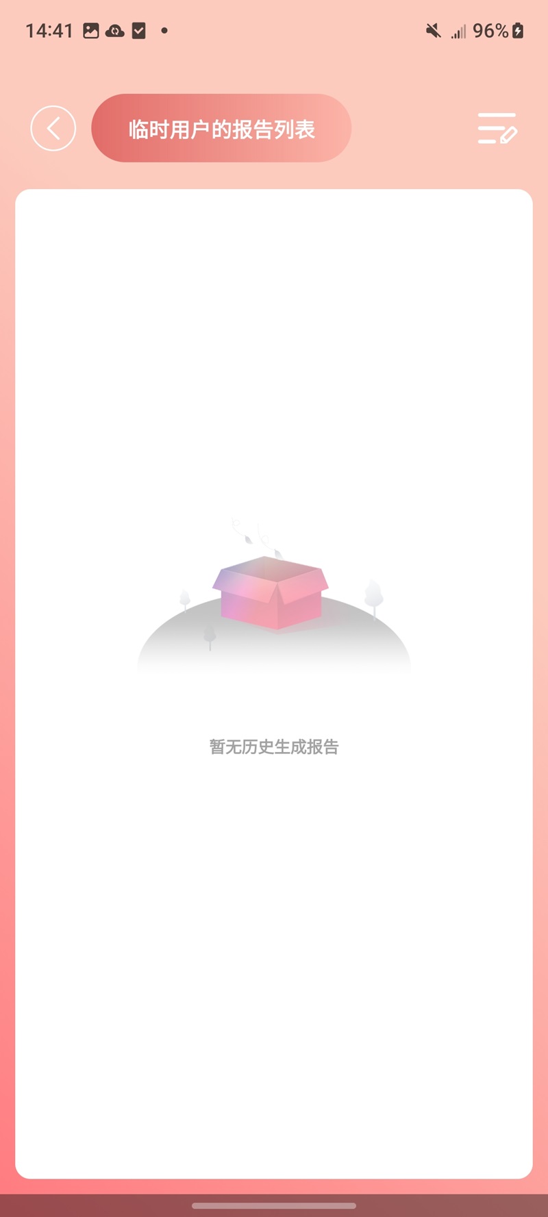 至尊佳人 1.0.45 安卓版 3