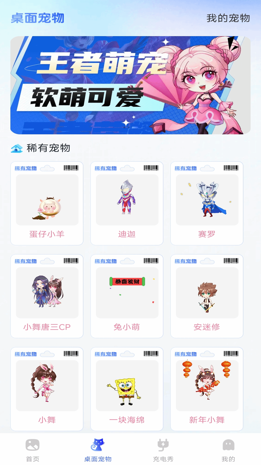主题壁纸秀秀 1.0.0 安卓版 1