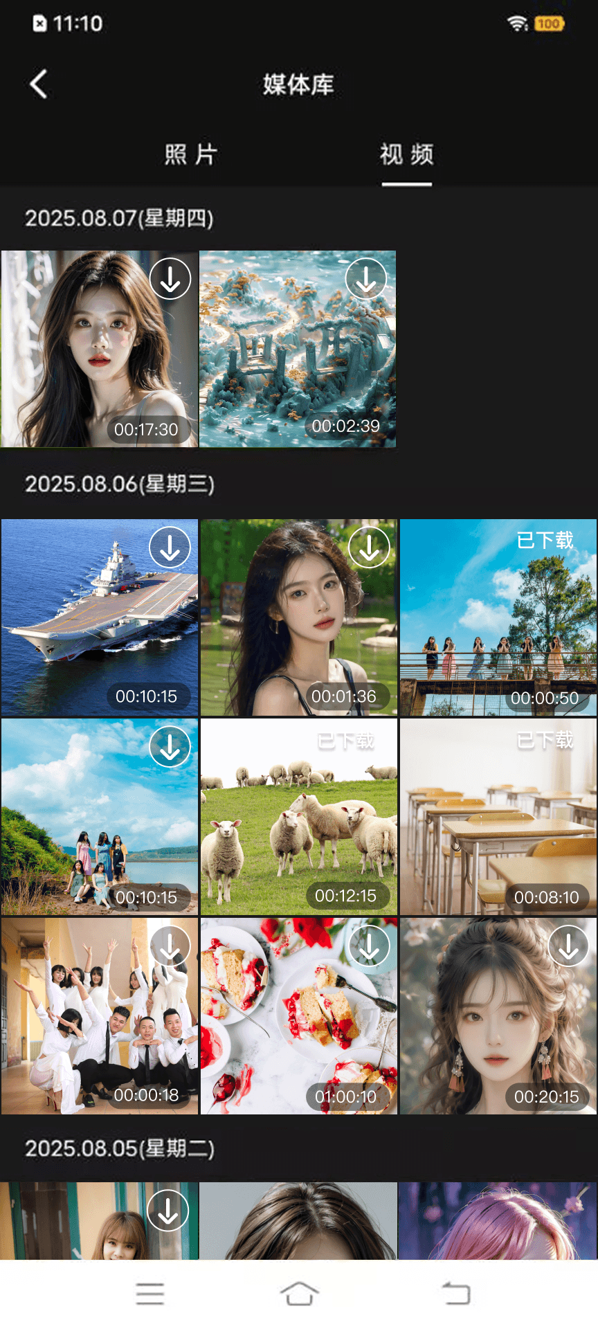 JRX Cam 1.1.0 安卓版 3