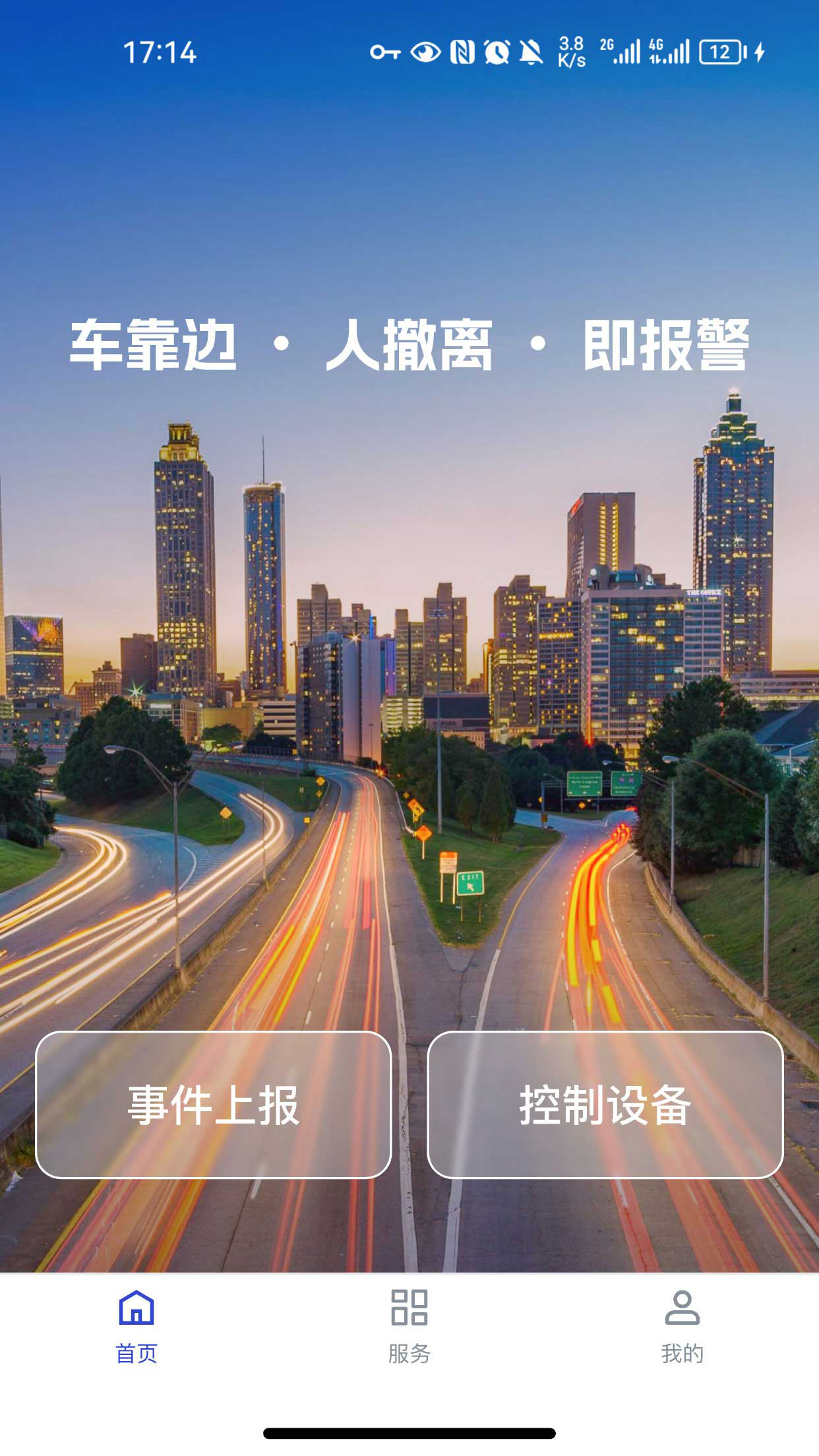 用车无忧 1.0.22 安卓版 1