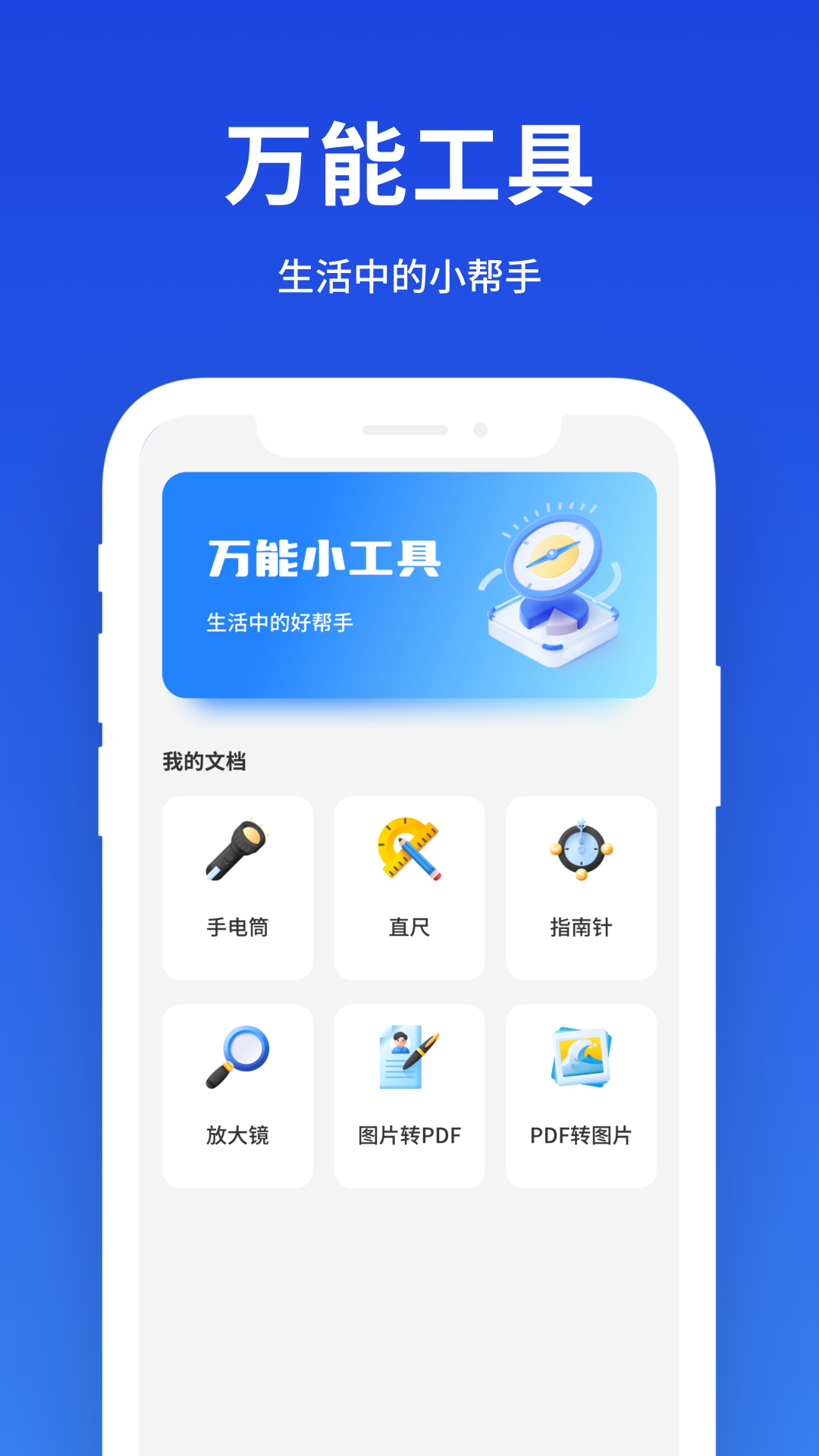 Next快传 1.1 安卓版 3