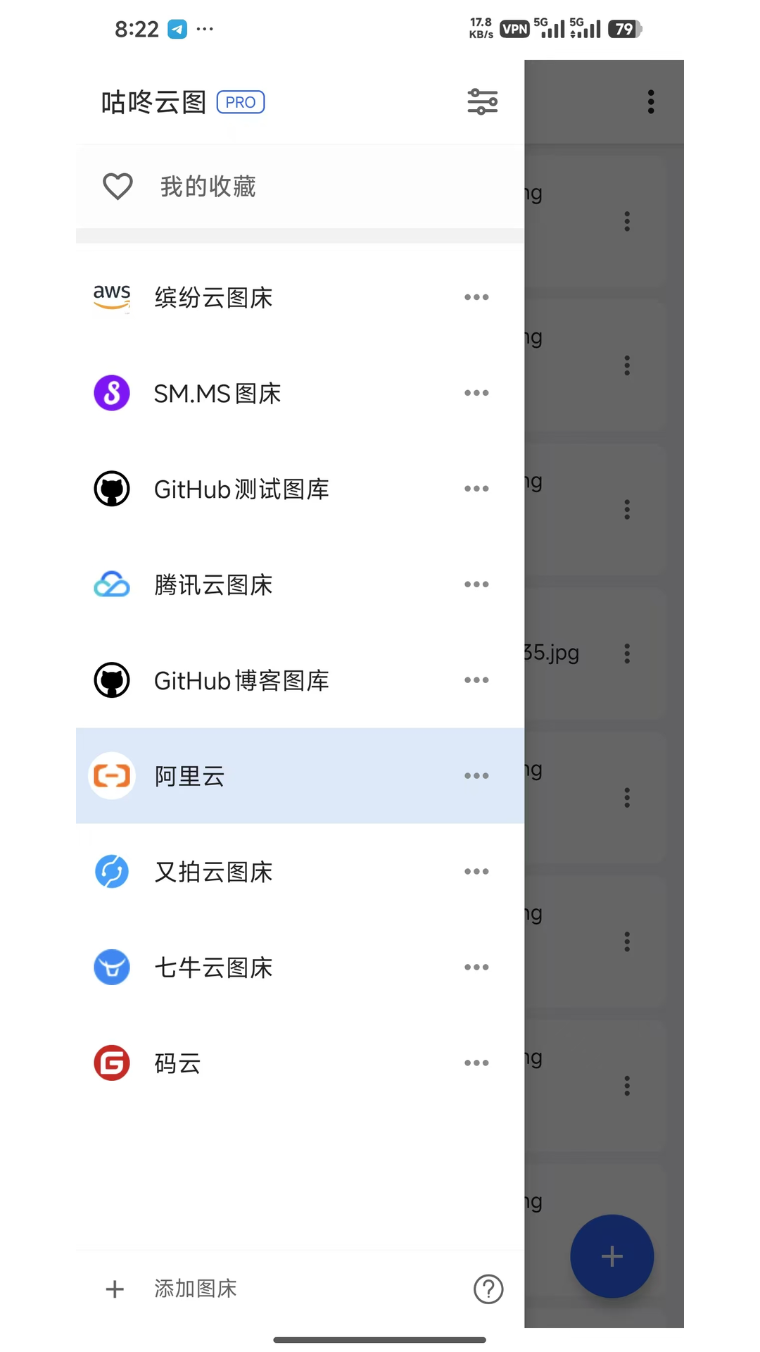 咕咚云图 4.7.5 安卓版 3