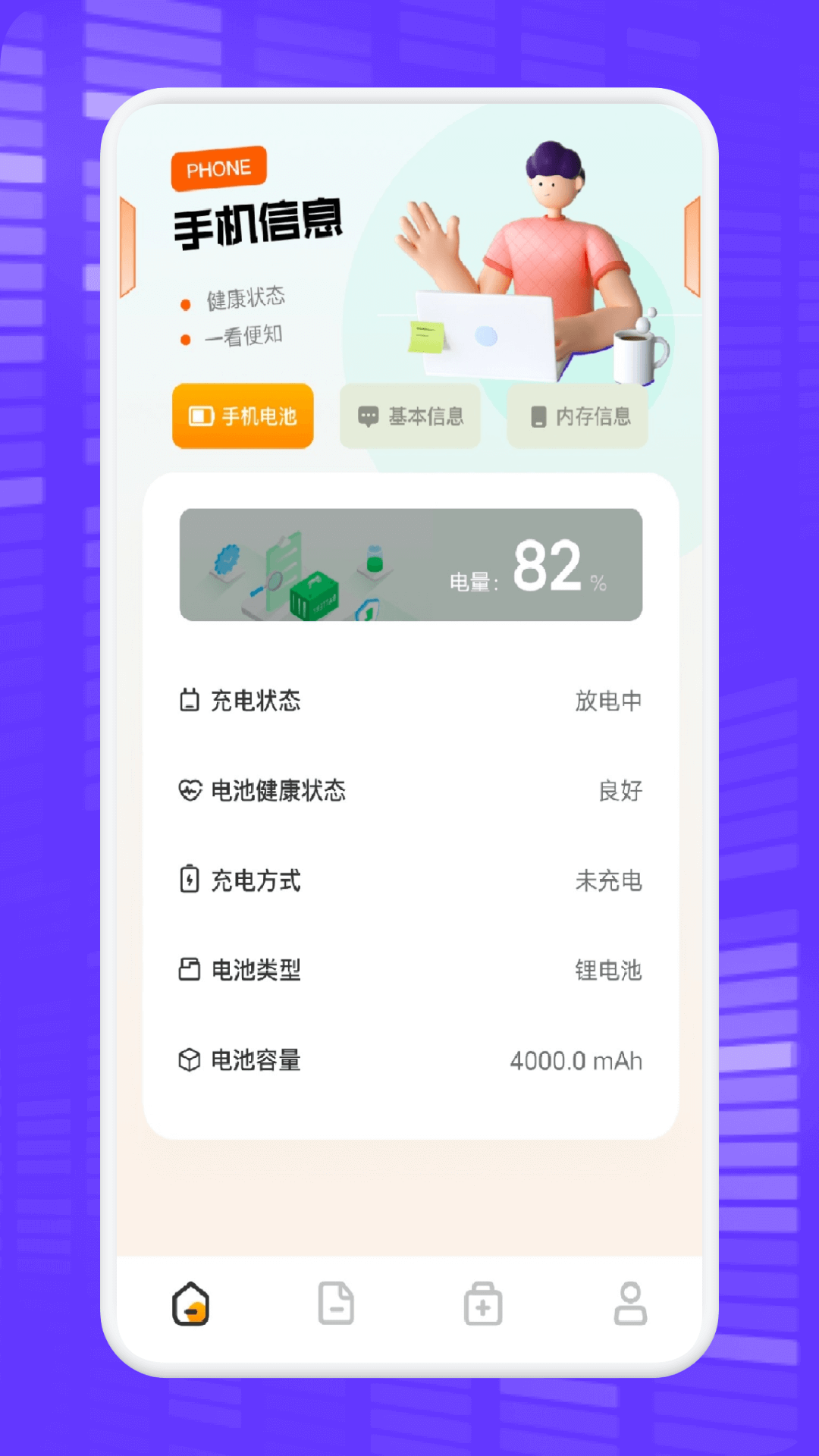 搬家换机 1.3 安卓版 1