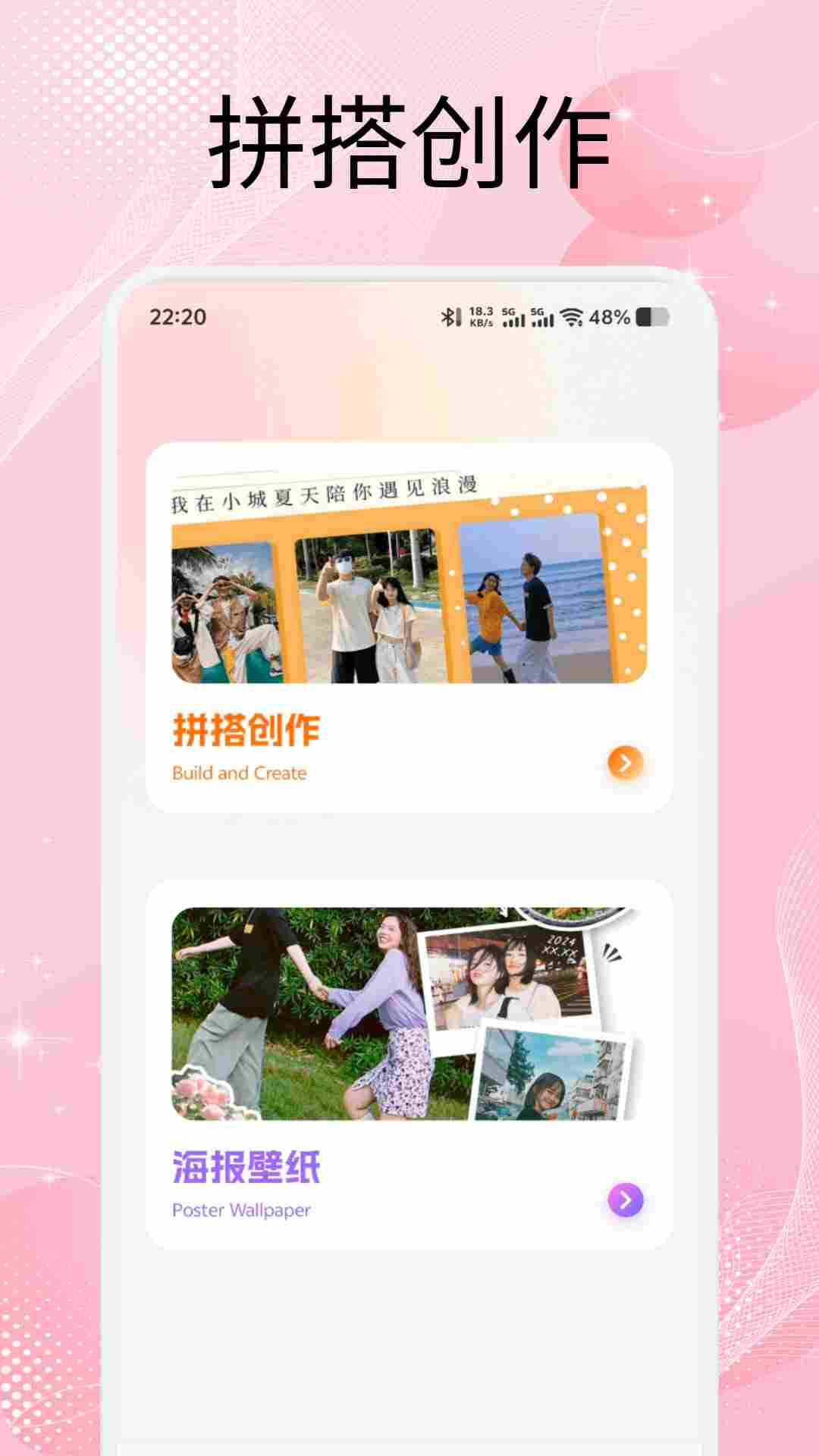 组件岛Widget 1.3 安卓版 2