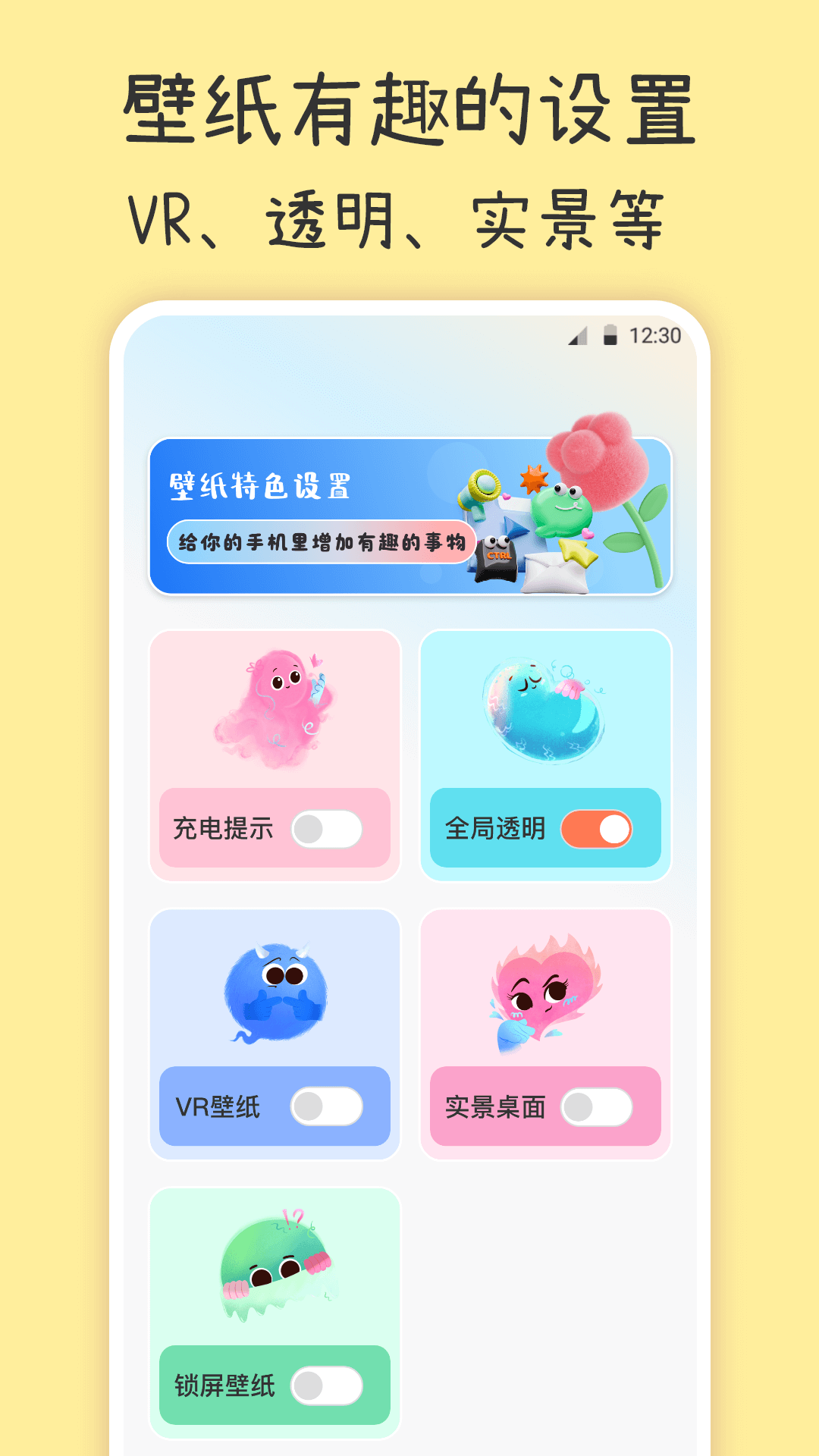 主题壁纸iPaper 5.9.597 安卓版 3