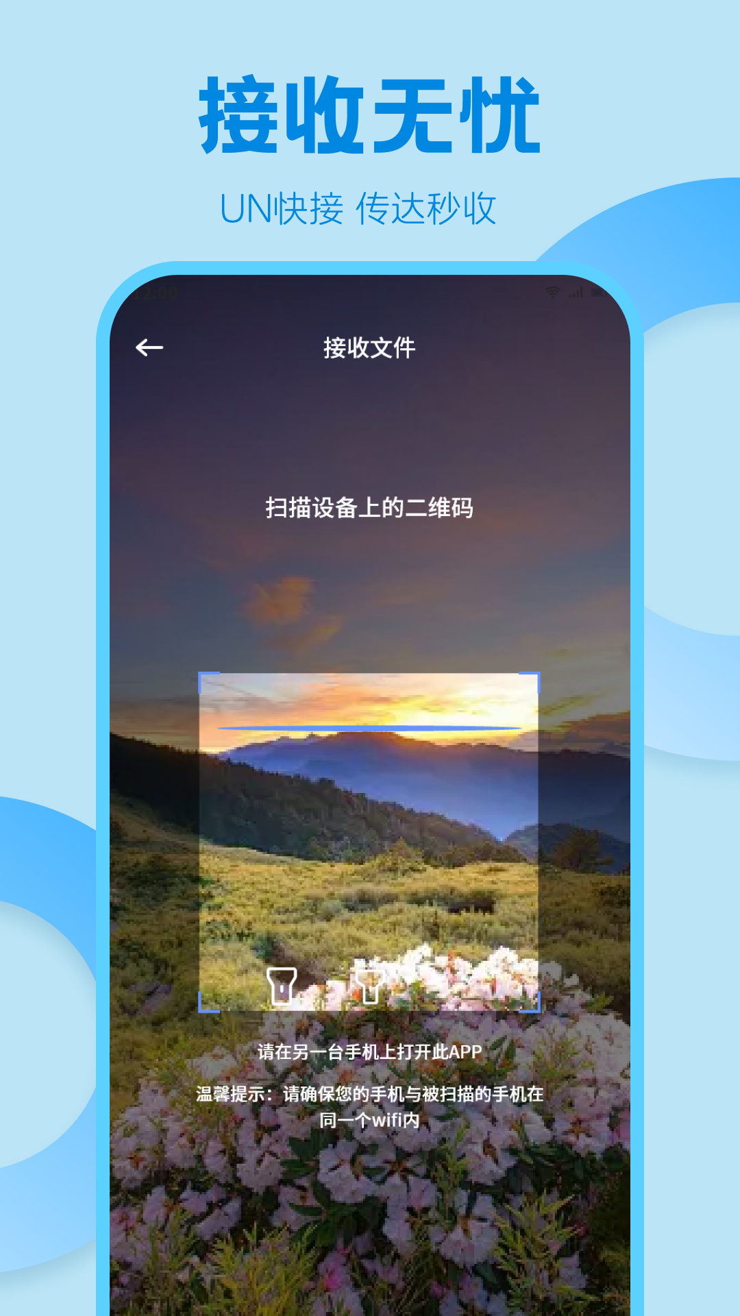 MCT管理器 1.3 安卓版 3