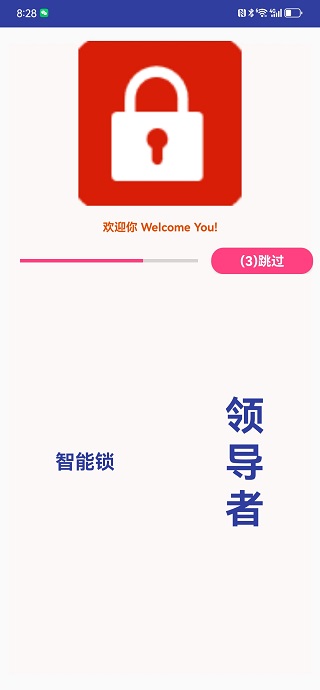 明居锁控 1.0.1 安卓版 1