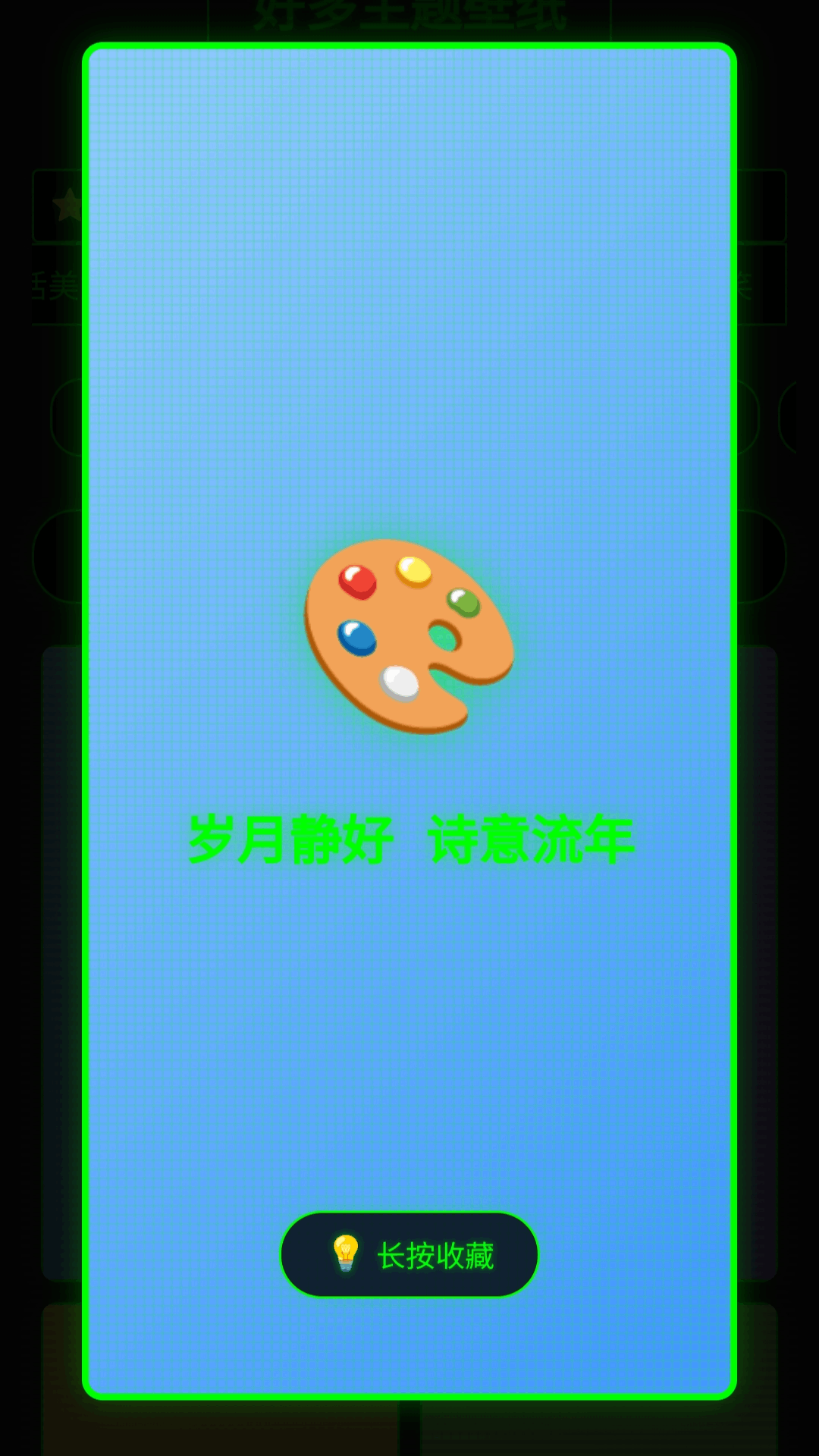 好多主题壁纸 1.0.1.50102411139 安卓版 3