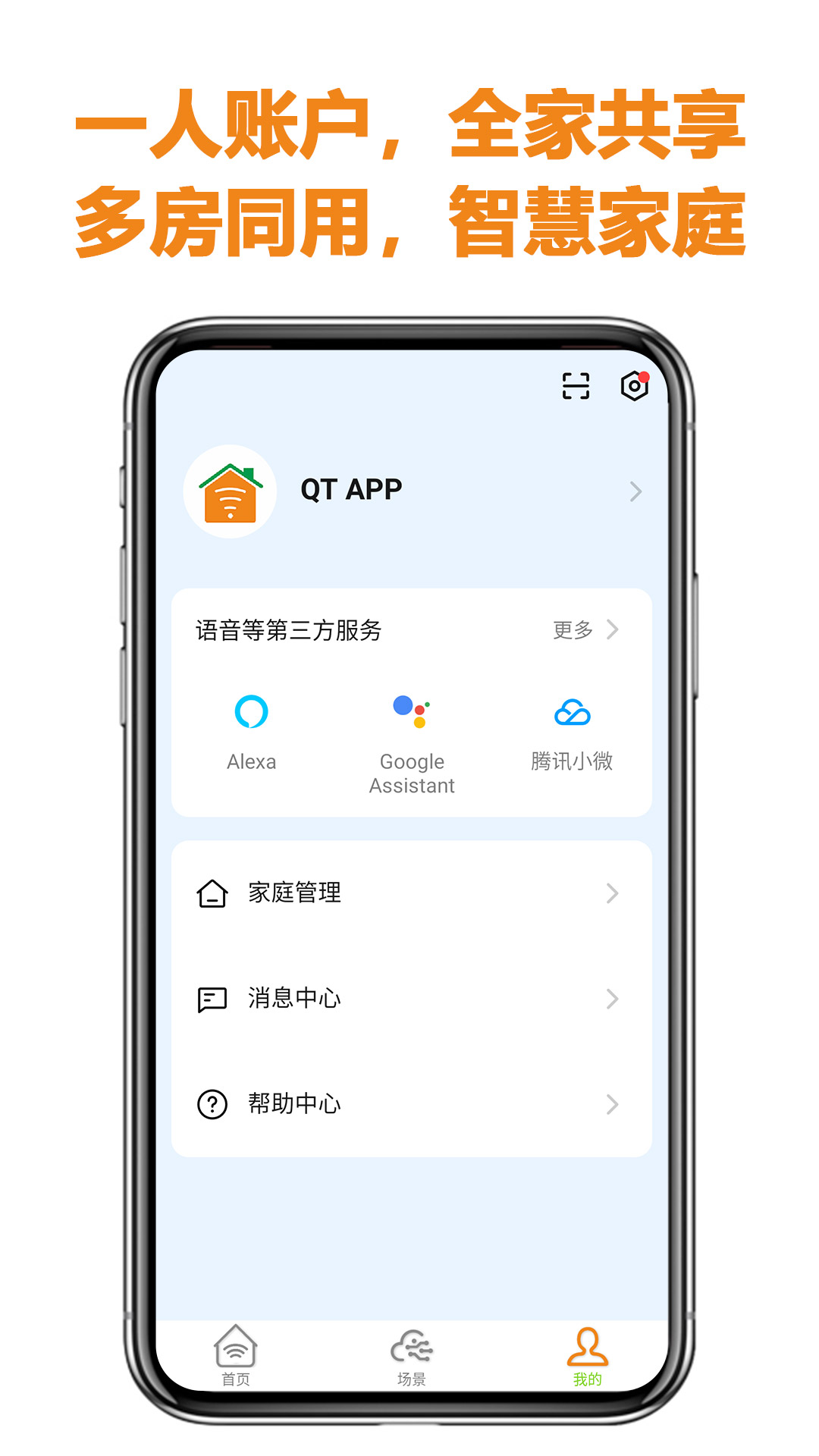 QT 2.2.6 安卓版 4