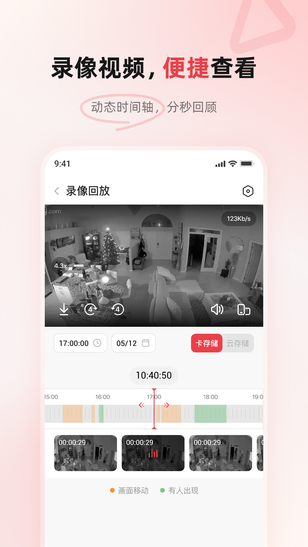 JAIOT 1.4.0.07 安卓版 2