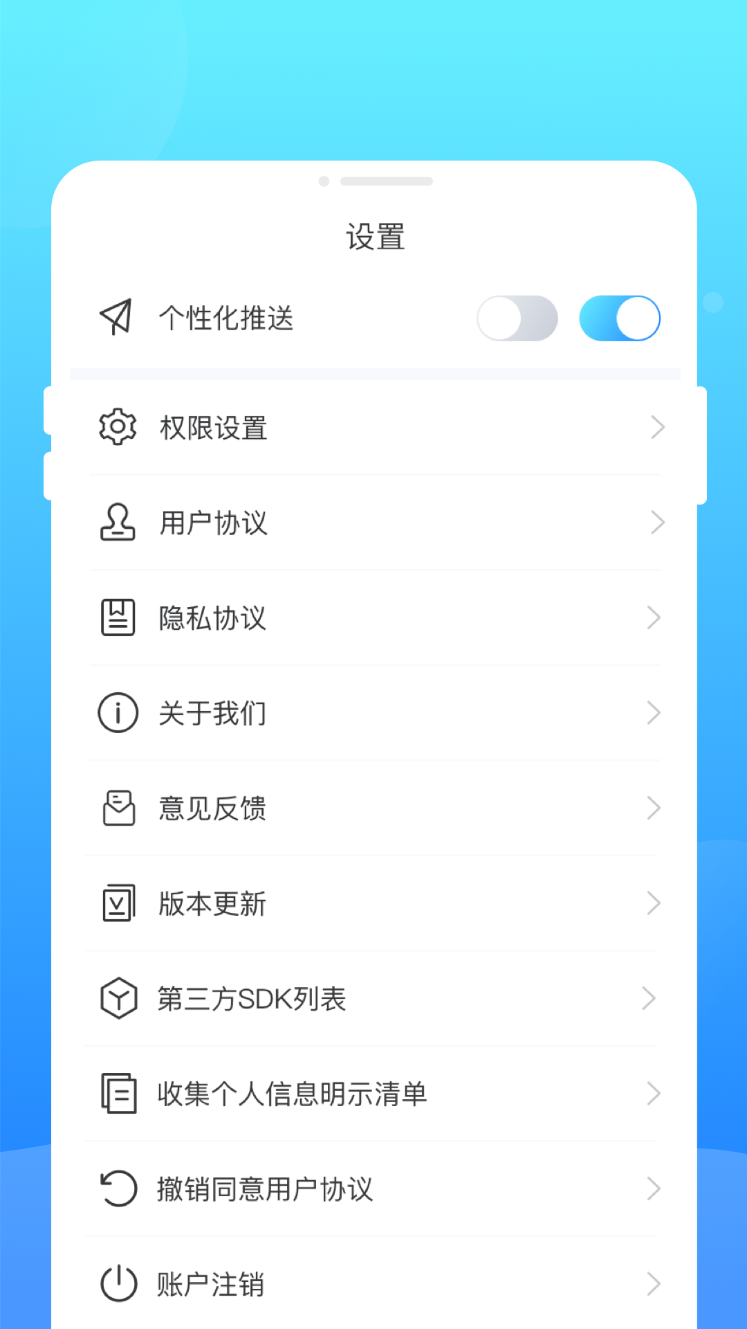 阿米换机 1.0.1 安卓版 4