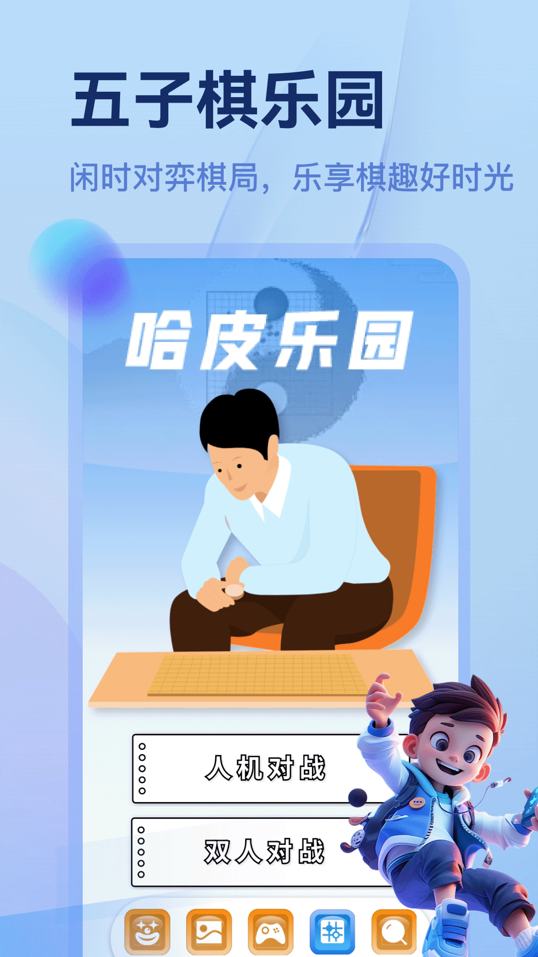 豆仓 5.3 安卓版 3