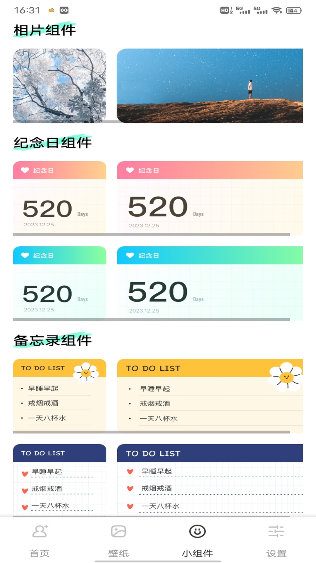 表盘自定义 1.0.5 安卓版 3