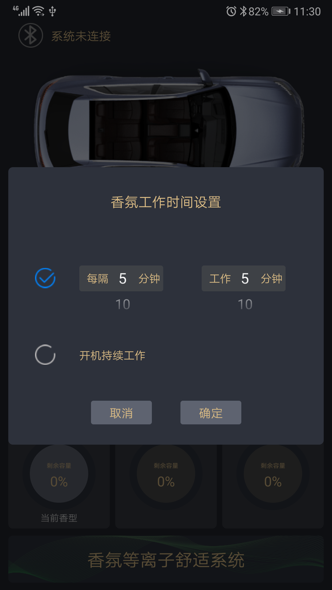 七彩香氛 1.7 安卓版 2