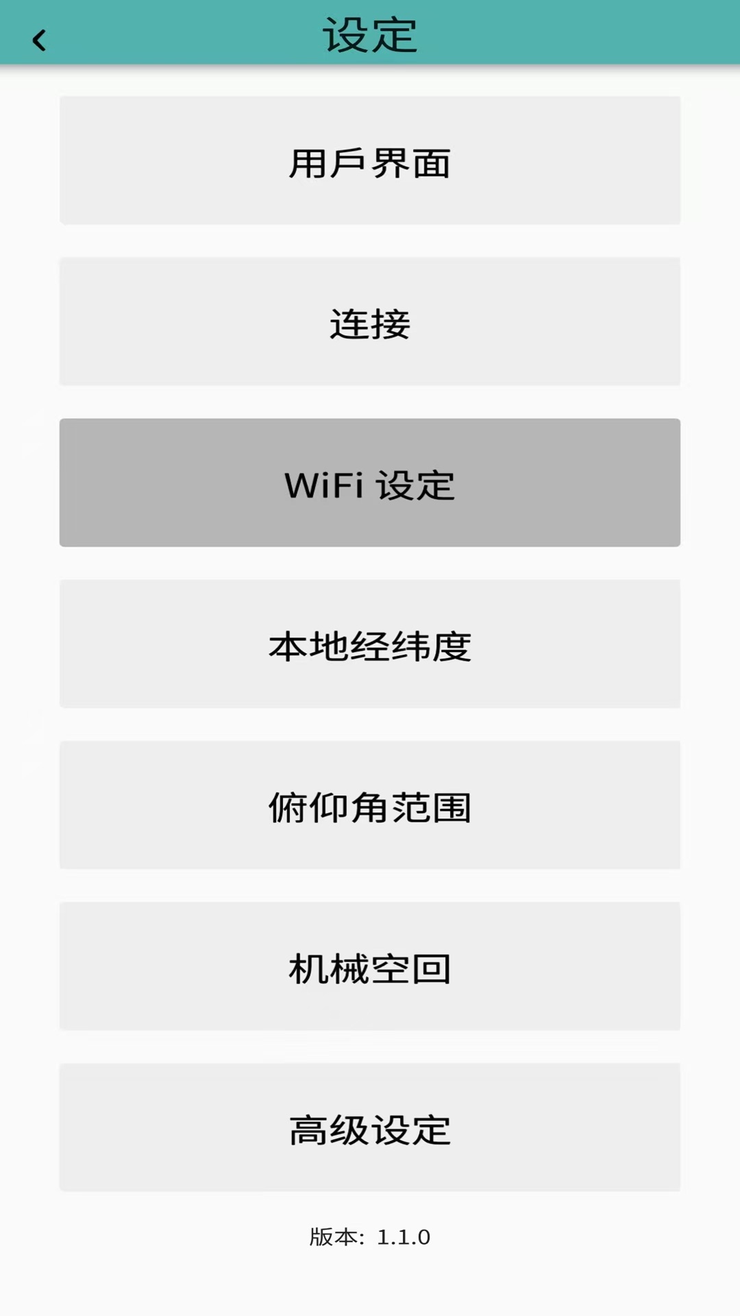 Acuter Sky 1.1.1 安卓版 3