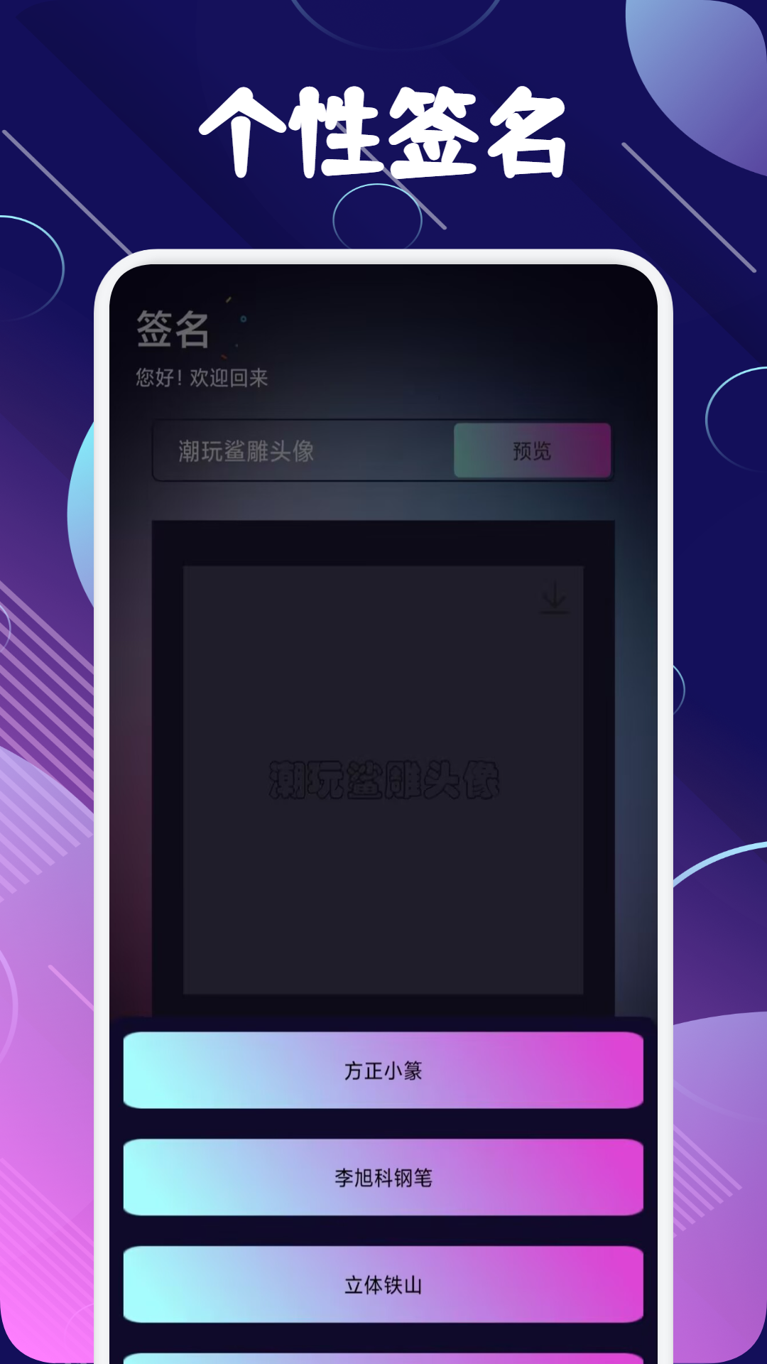 潮玩鲨 1.3 安卓版 3