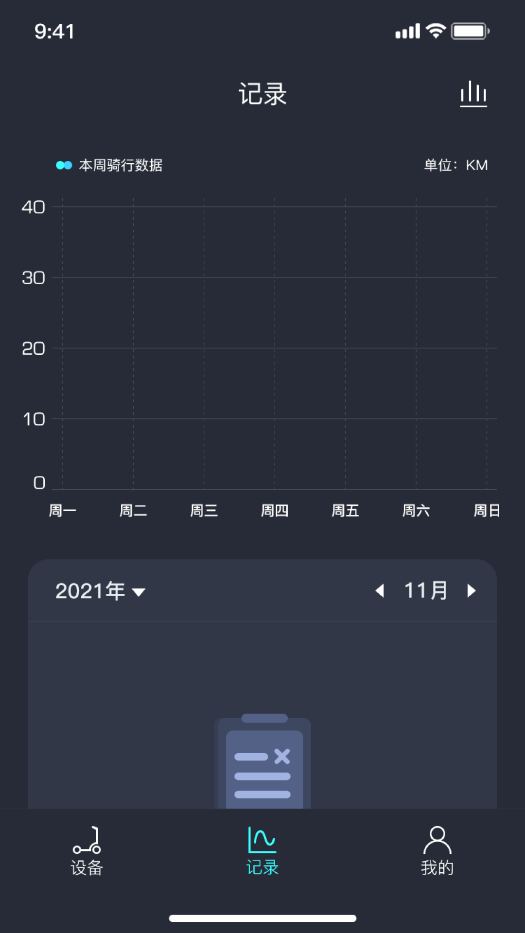LEQISMART 1.1.5.9 安卓版 1
