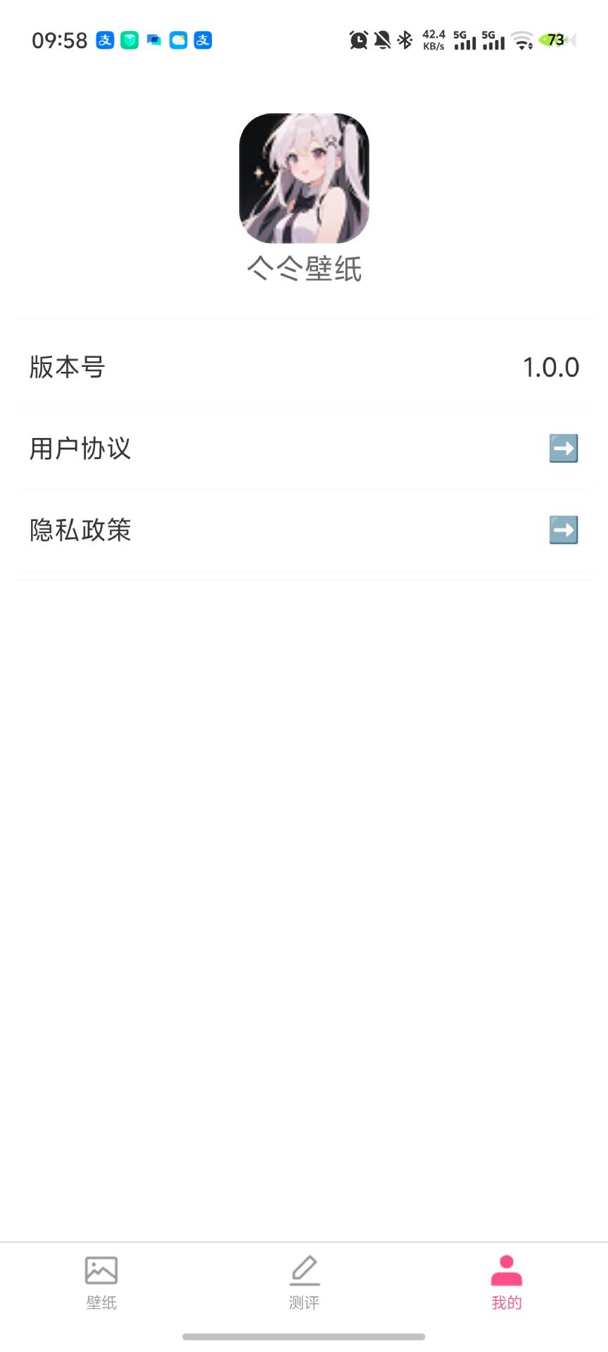 亽仒壁纸 1.0.0 安卓版 4
